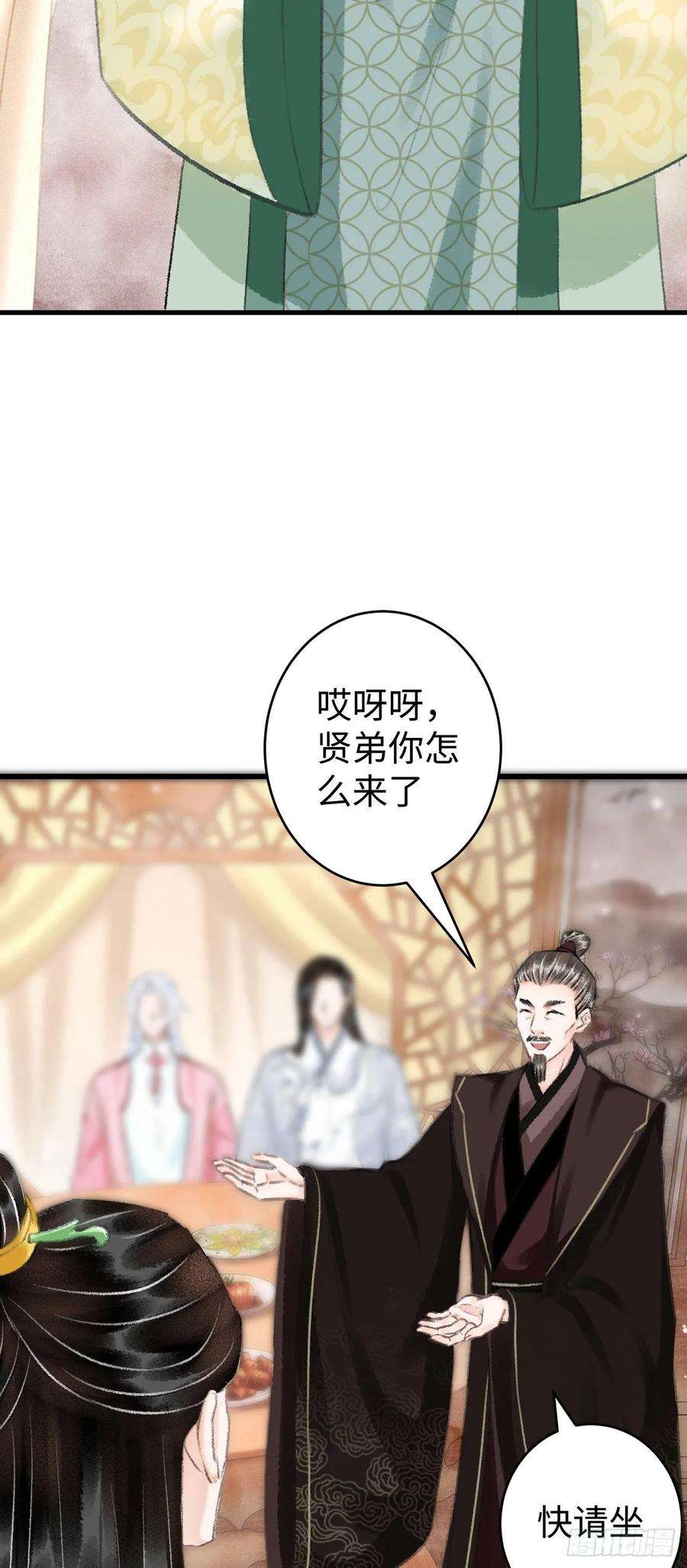 循循念靖17·馋我身子？