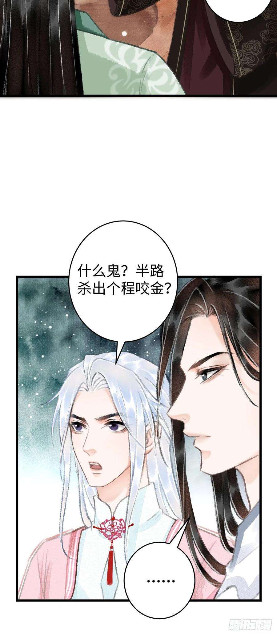 循循念靖17·馋我身子？