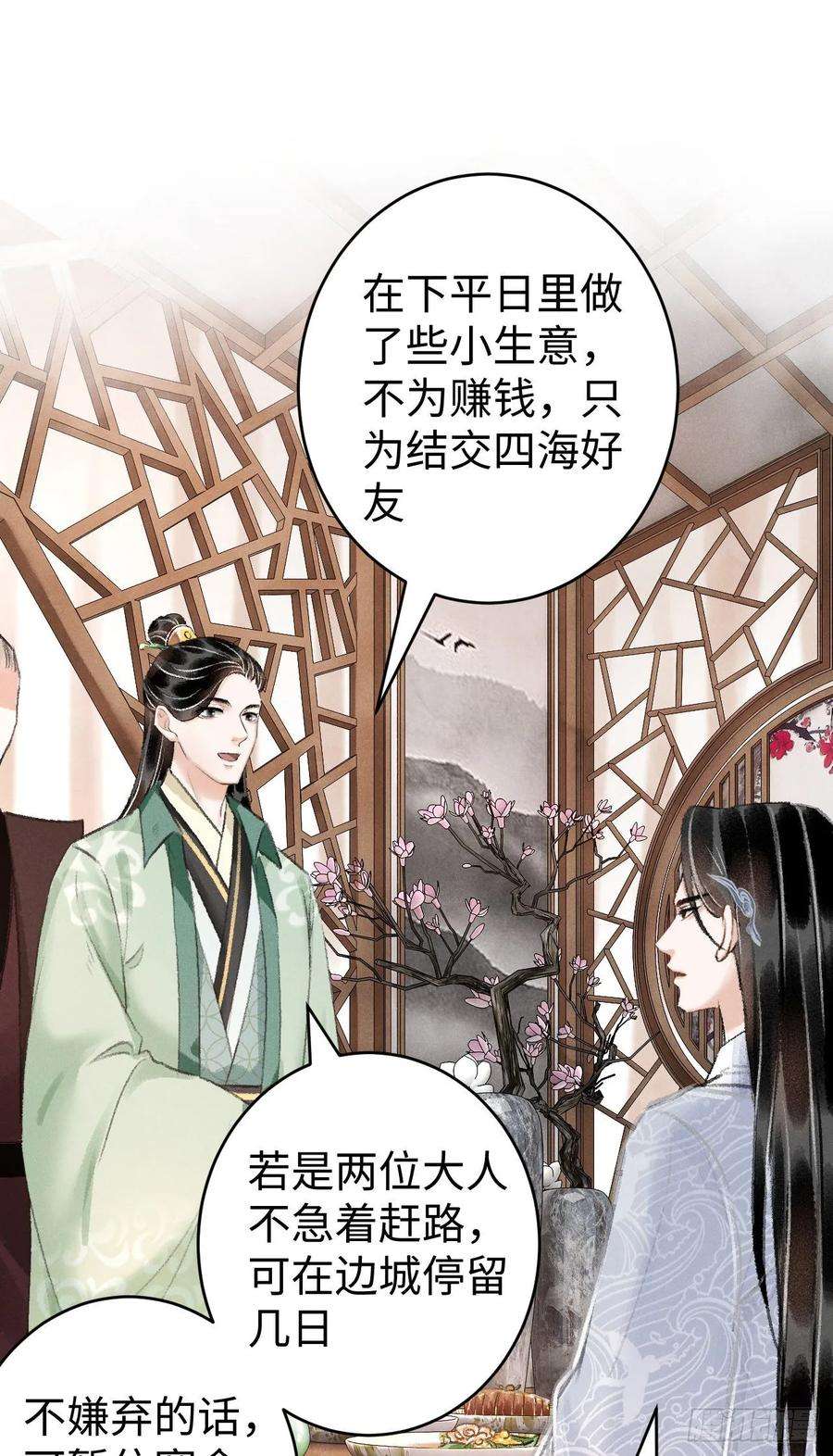 循循念靖17·馋我身子？