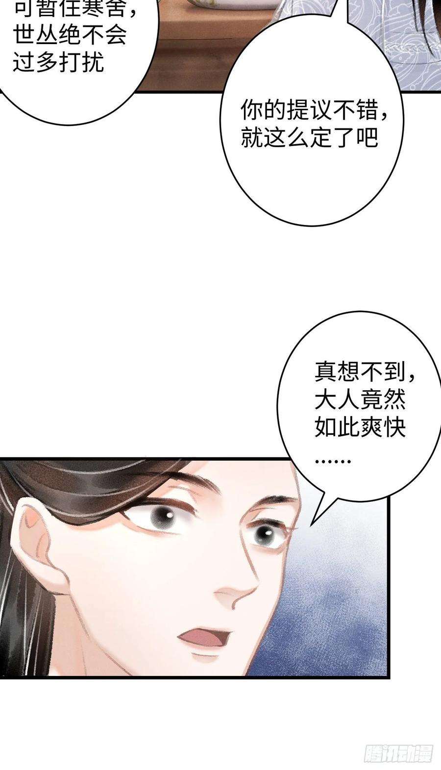 循循念靖17·馋我身子？