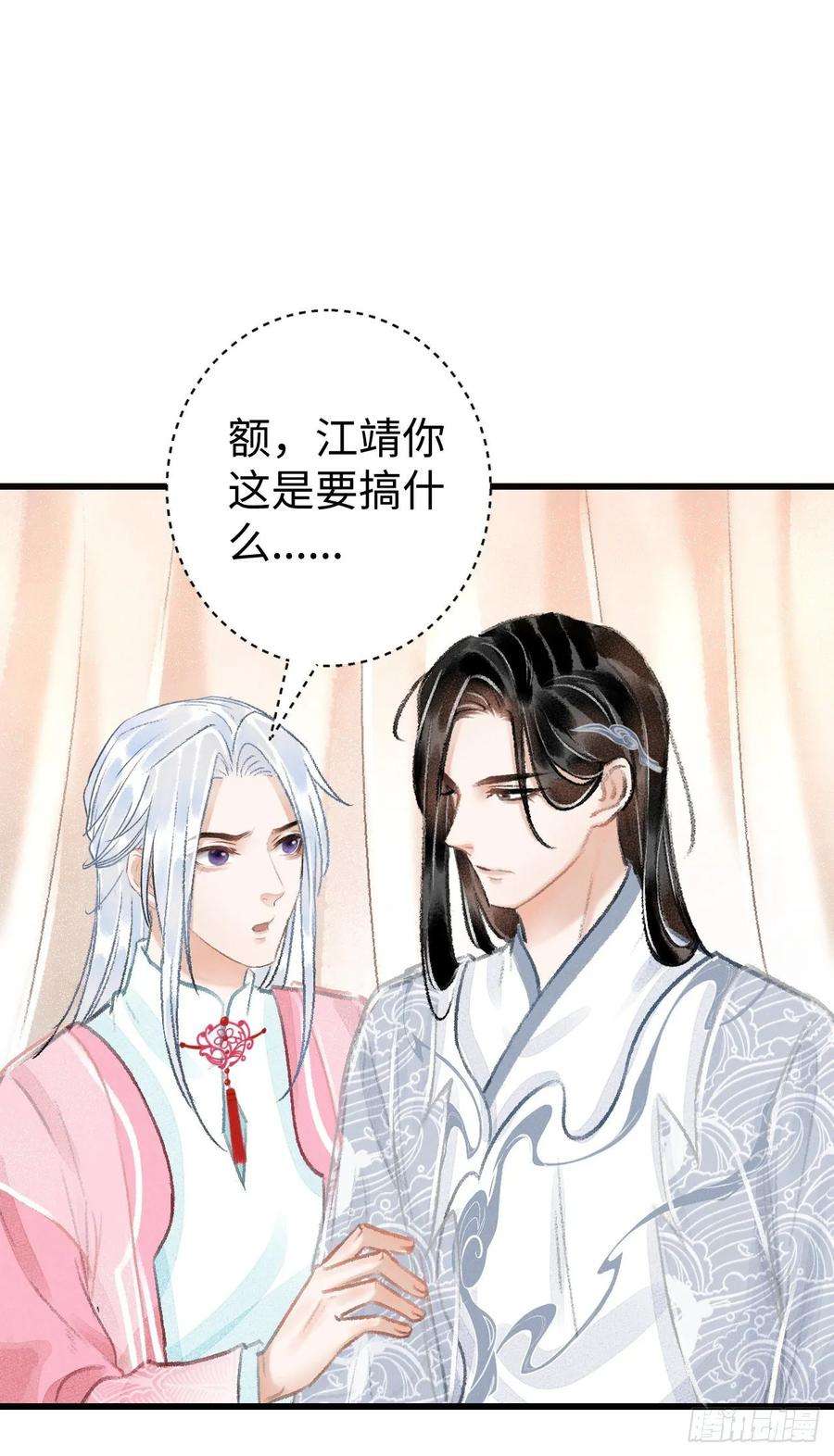 循循念靖17·馋我身子？