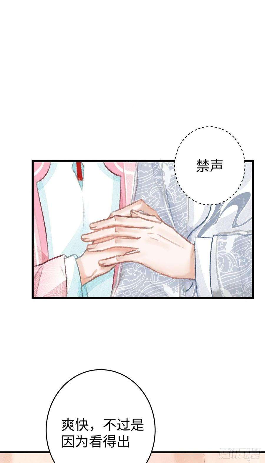 循循念靖17·馋我身子？