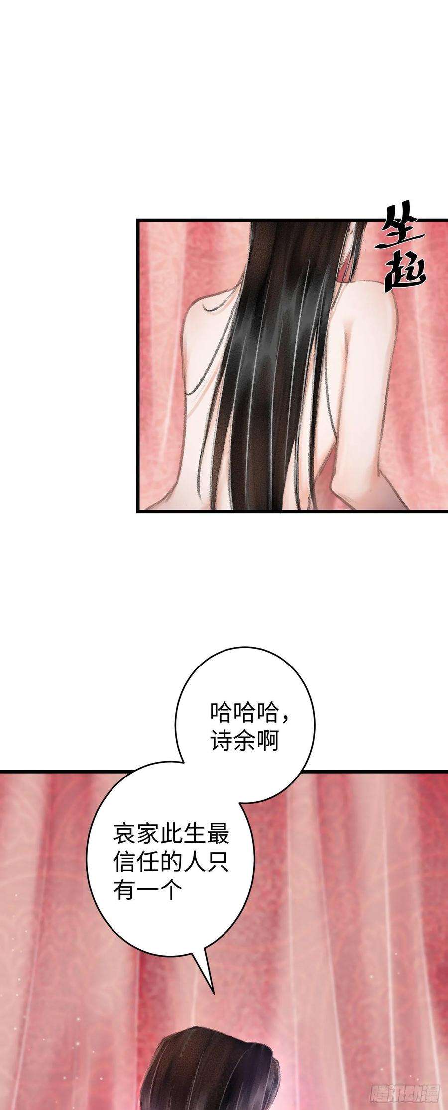 循循念靖17·馋我身子？