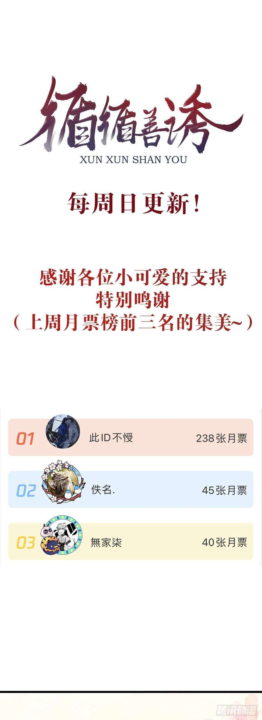 循循念靖17·馋我身子？