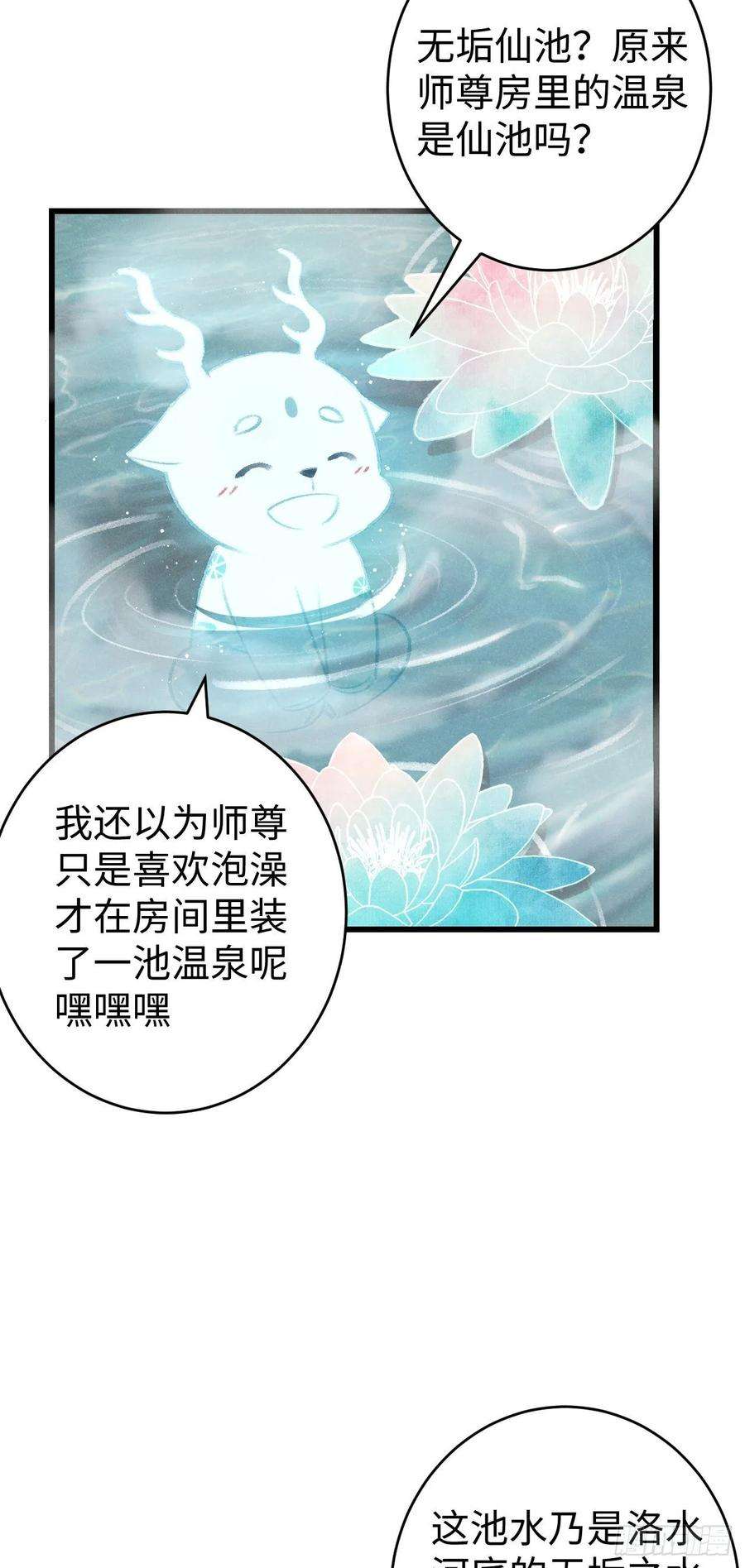 循循念靖18·要一起睡吗？