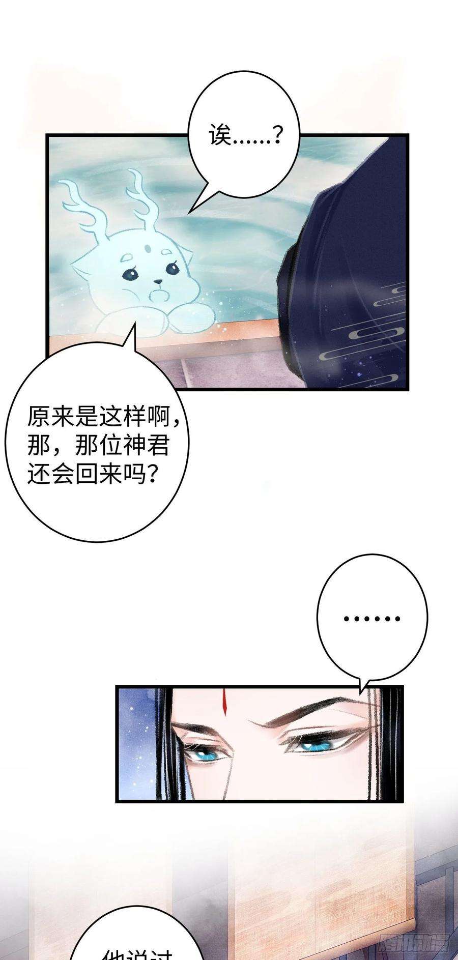 循循念靖18·要一起睡吗？