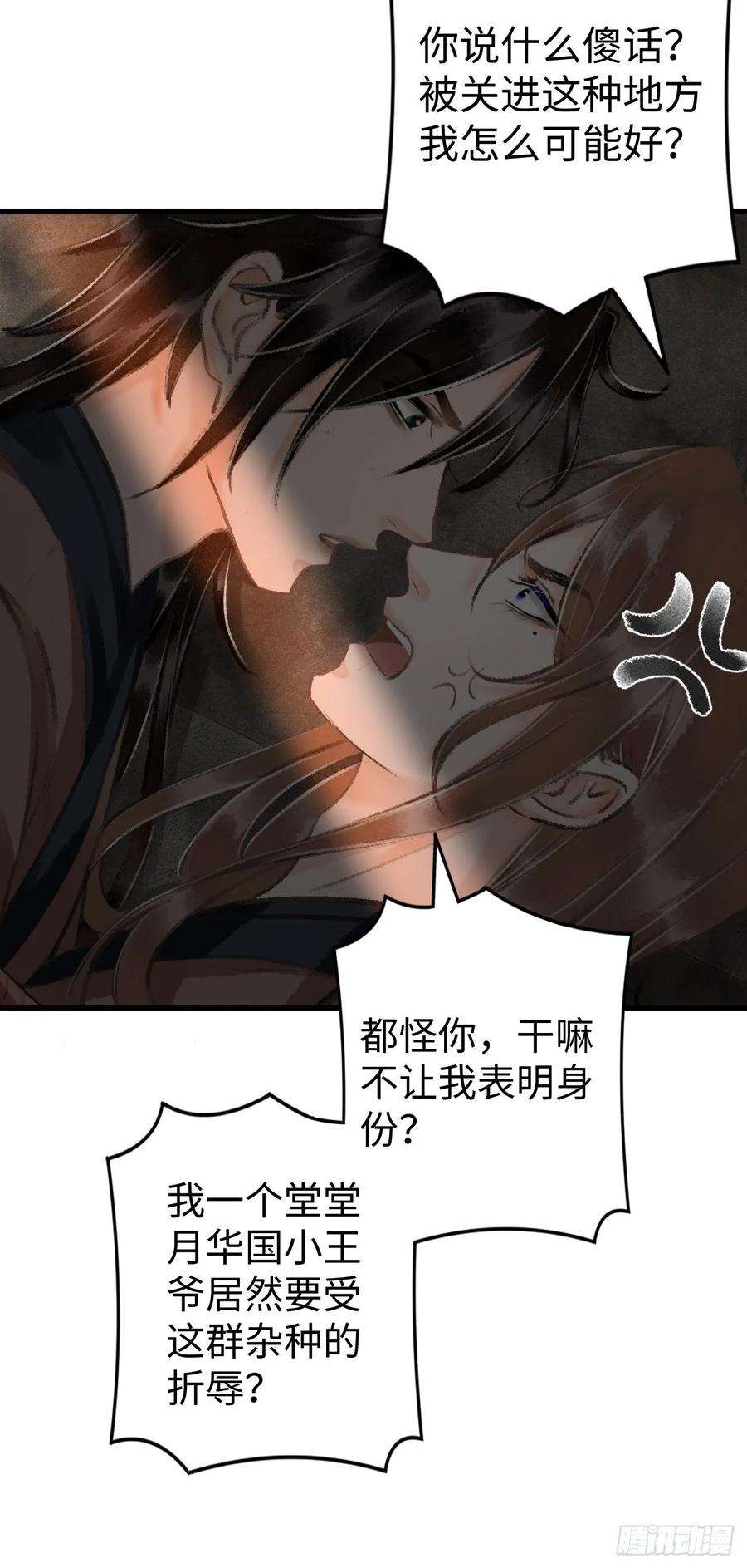 循循念靖18·要一起睡吗？