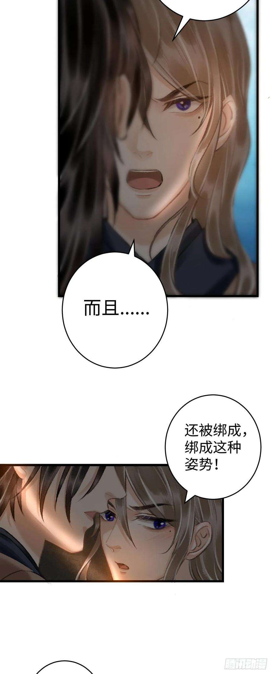 循循念靖18·要一起睡吗？