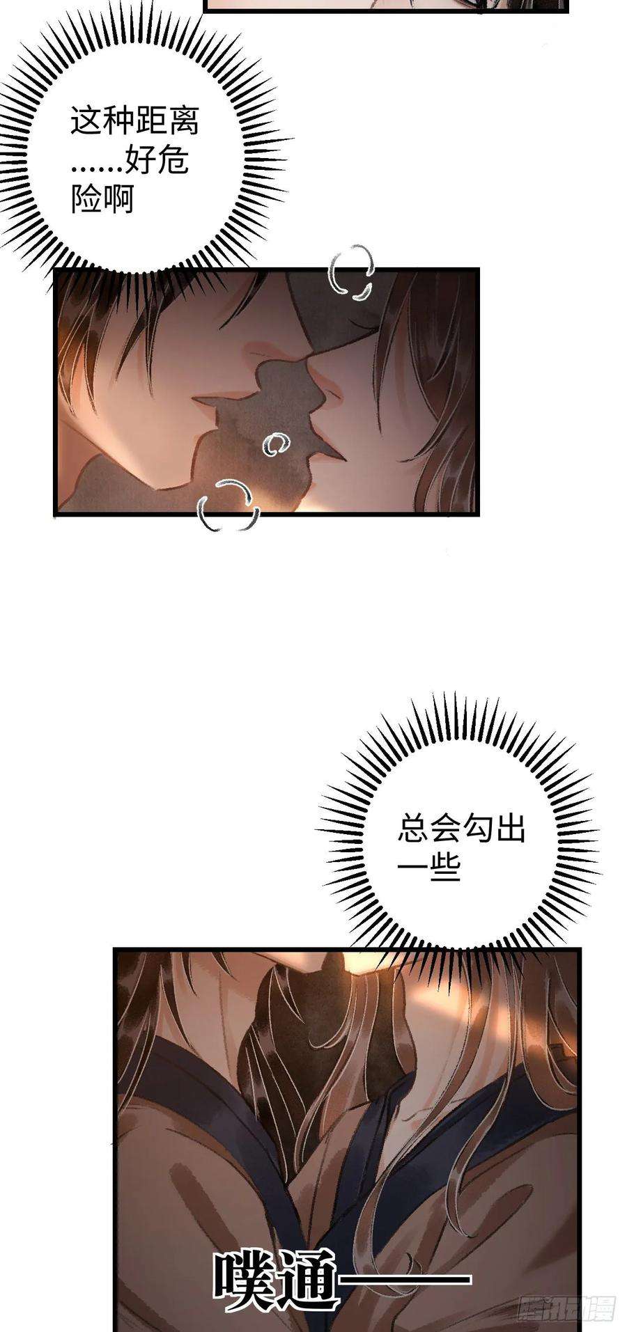 循循念靖18·要一起睡吗？
