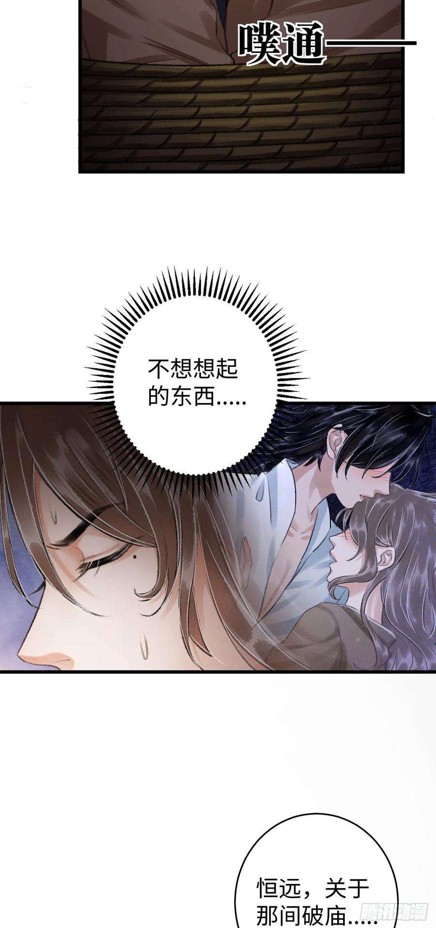 循循念靖18·要一起睡吗？