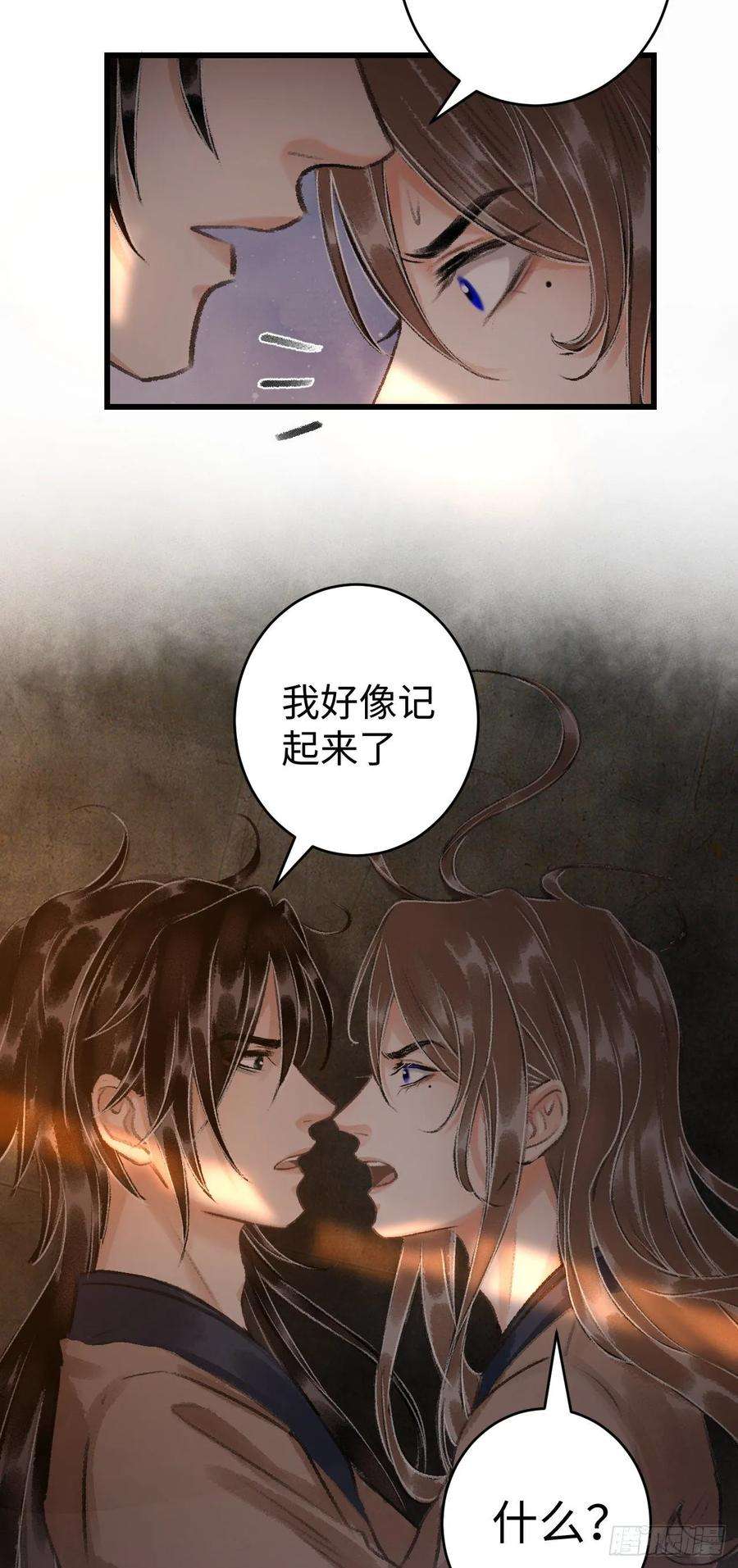 循循念靖18·要一起睡吗？