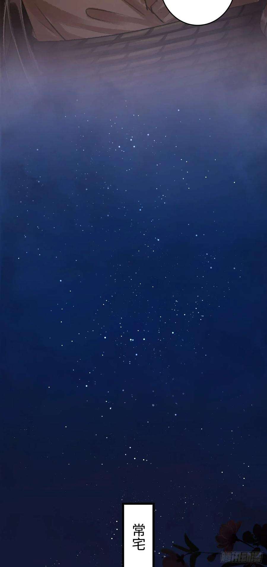 循循念靖18·要一起睡吗？
