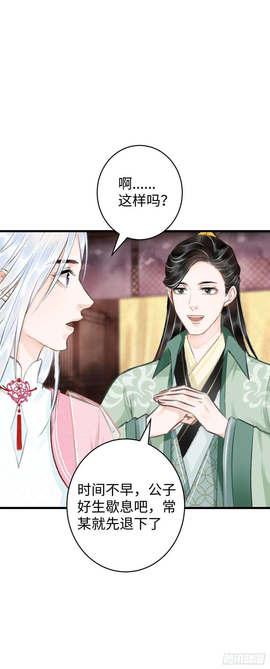 循循念靖18·要一起睡吗？