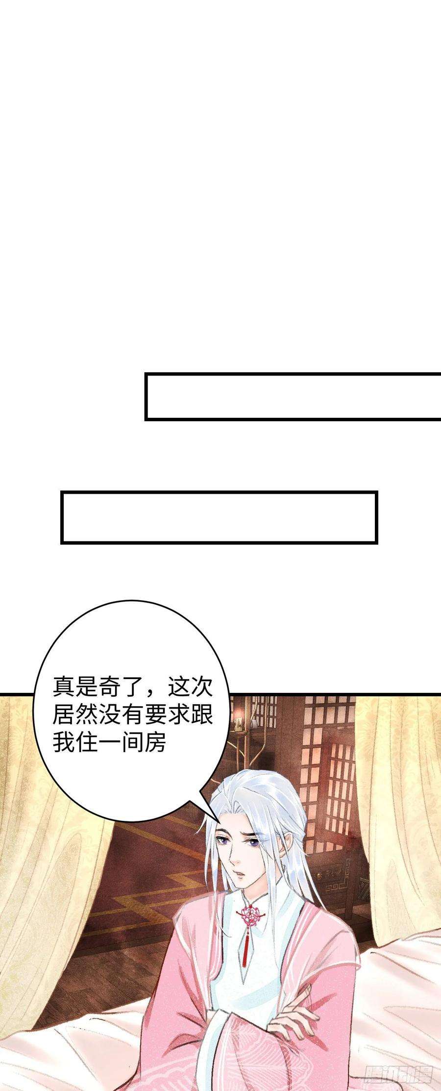 循循念靖18·要一起睡吗？