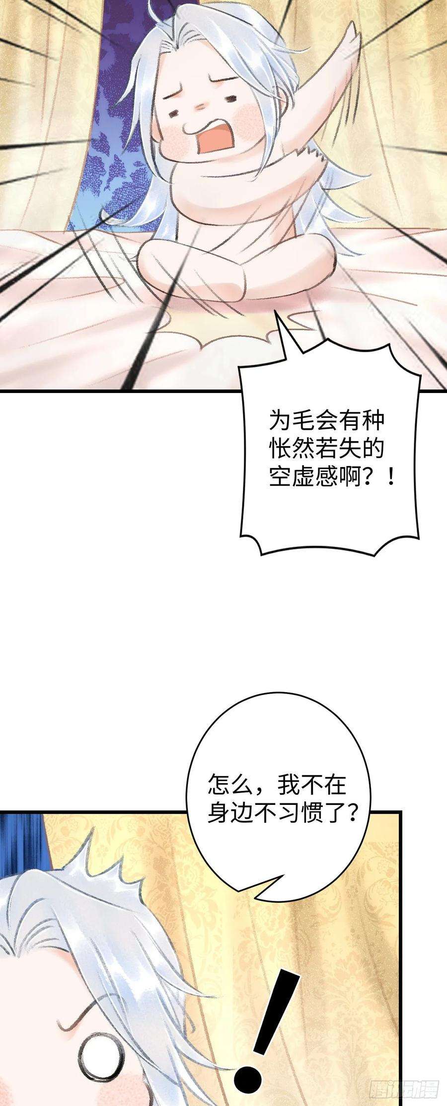 循循念靖18·要一起睡吗？