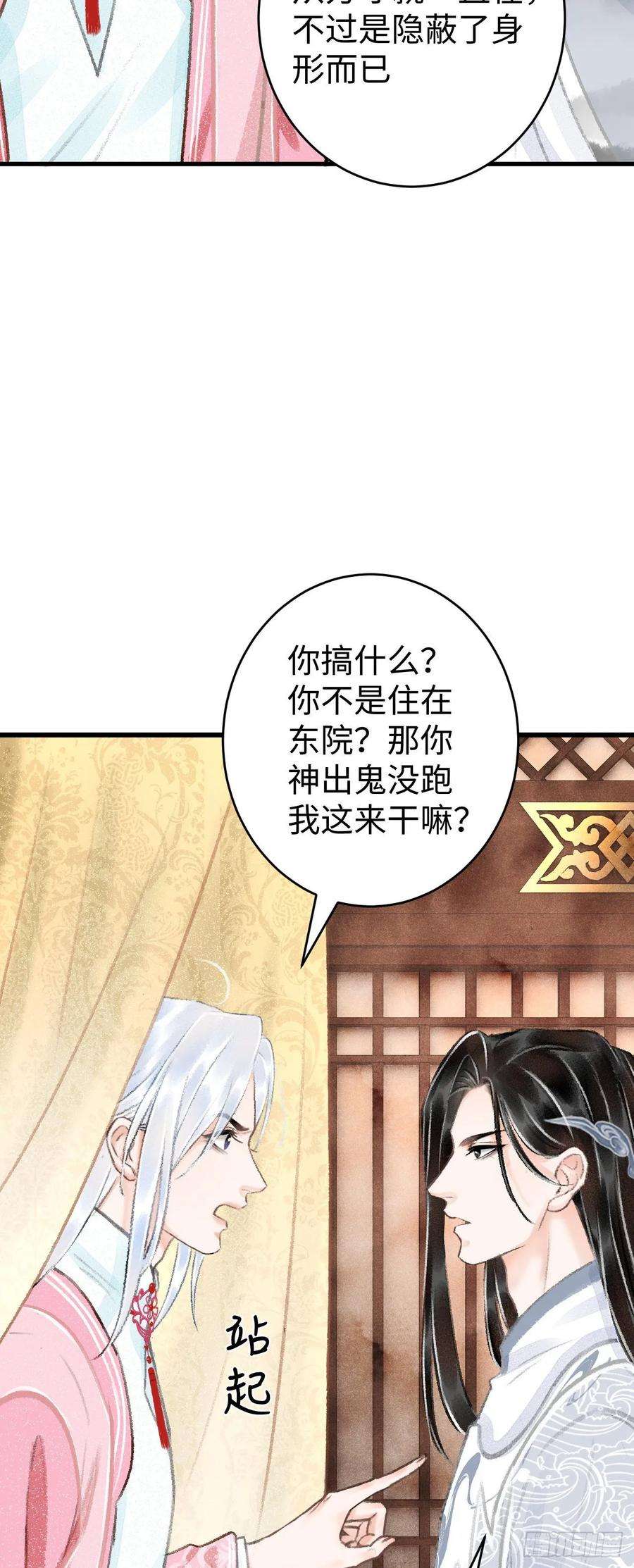 循循念靖18·要一起睡吗？