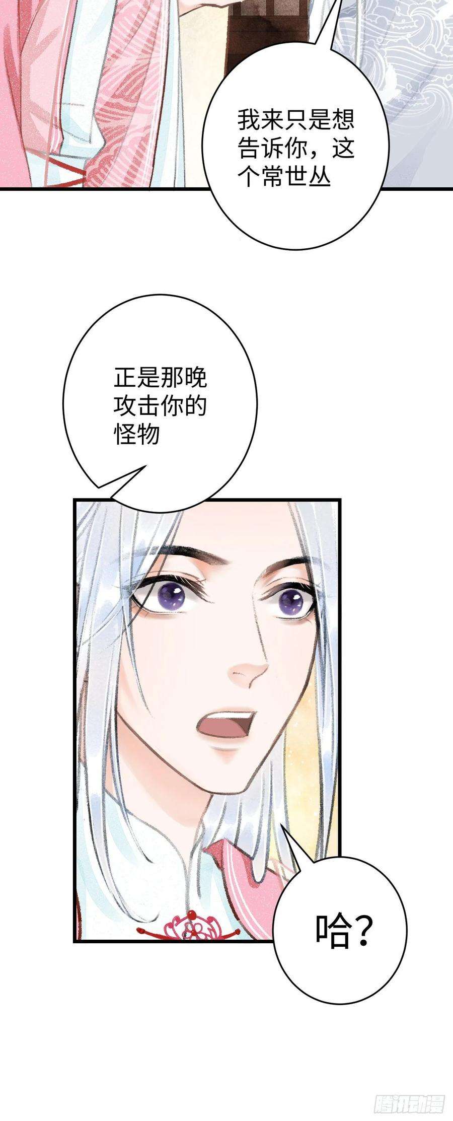 循循念靖18·要一起睡吗？