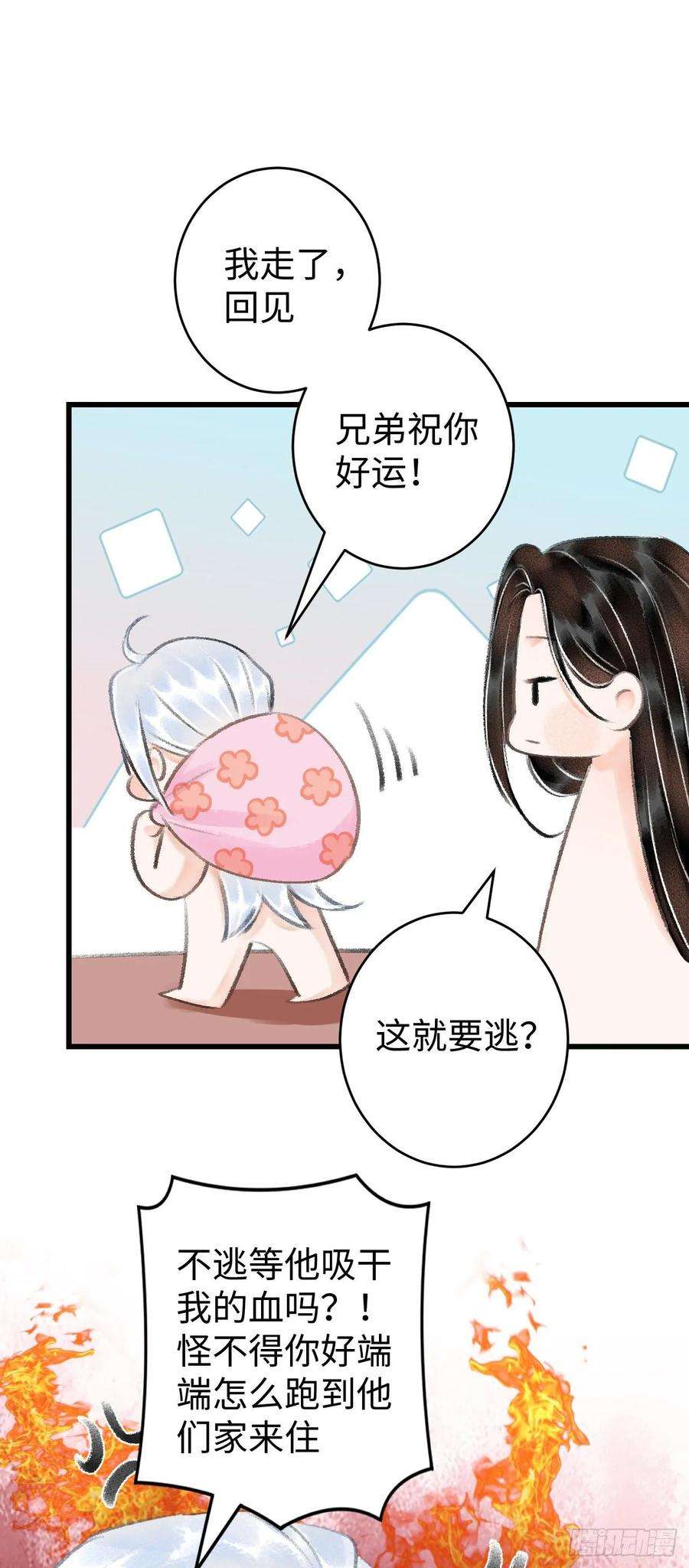 循循念靖18·要一起睡吗？