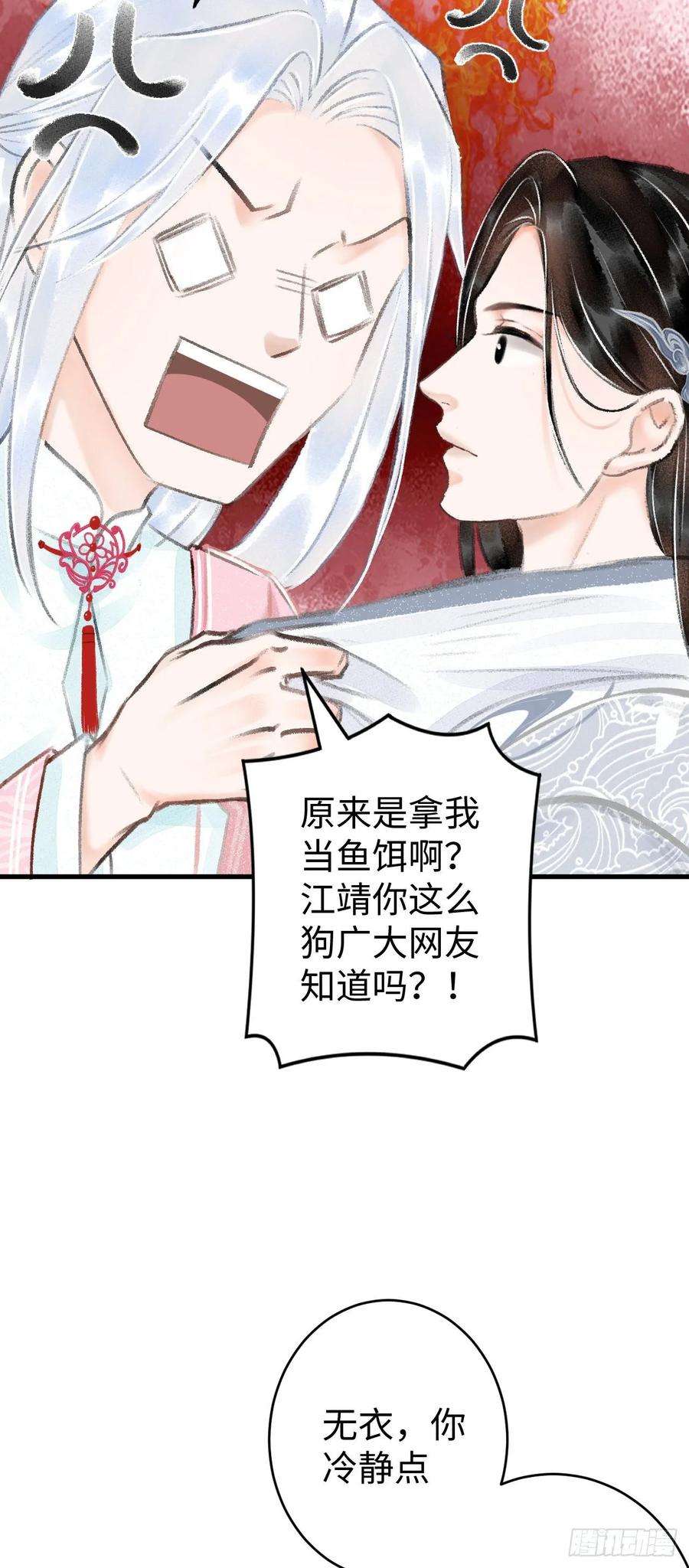 循循念靖18·要一起睡吗？