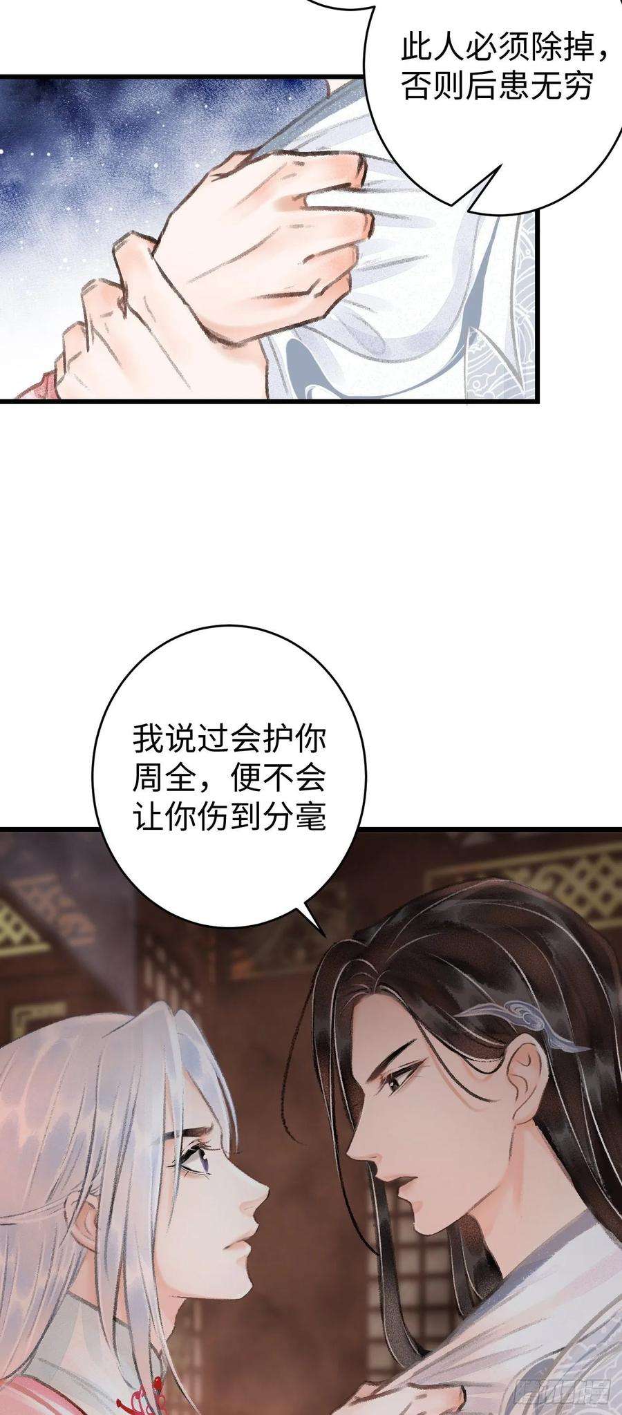 循循念靖18·要一起睡吗？