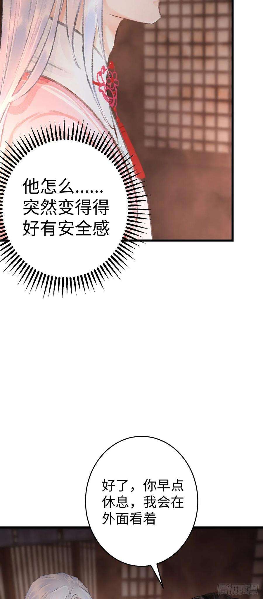 循循念靖18·要一起睡吗？