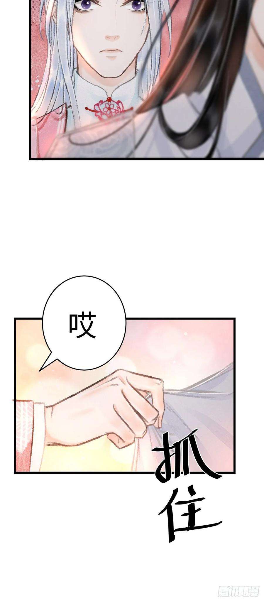 循循念靖18·要一起睡吗？