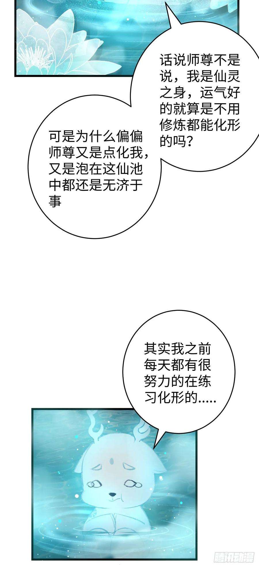 循循念靖18·要一起睡吗？
