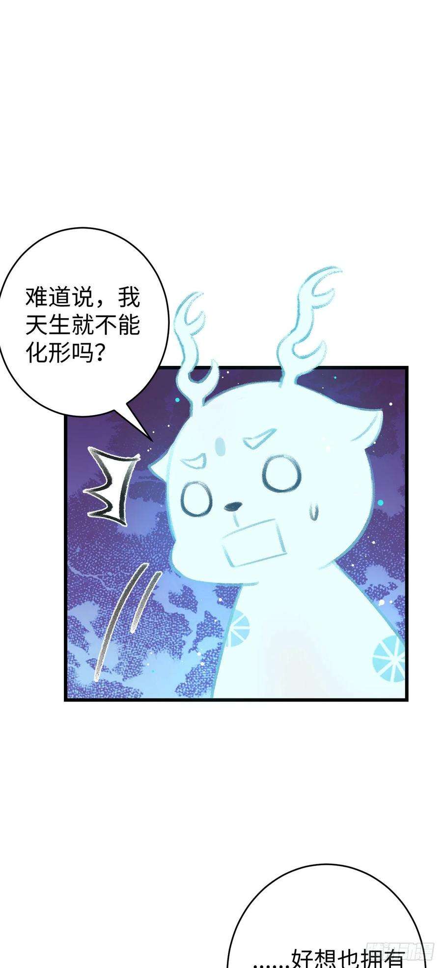 循循念靖18·要一起睡吗？
