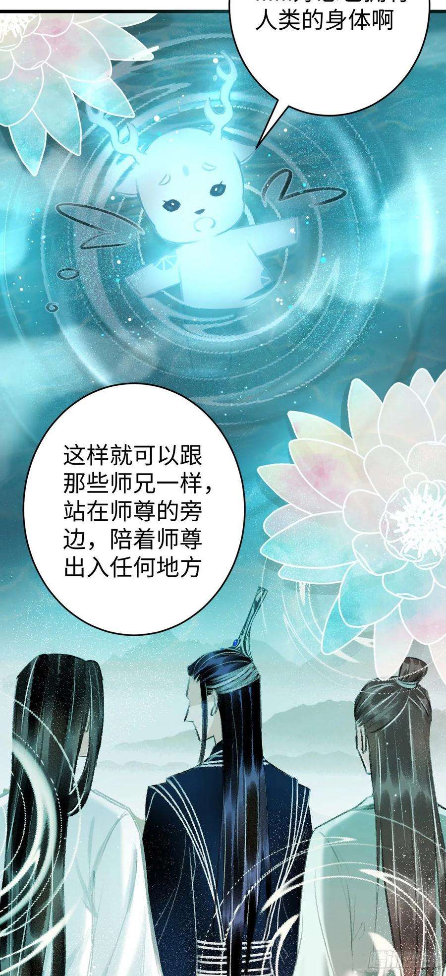 循循念靖18·要一起睡吗？