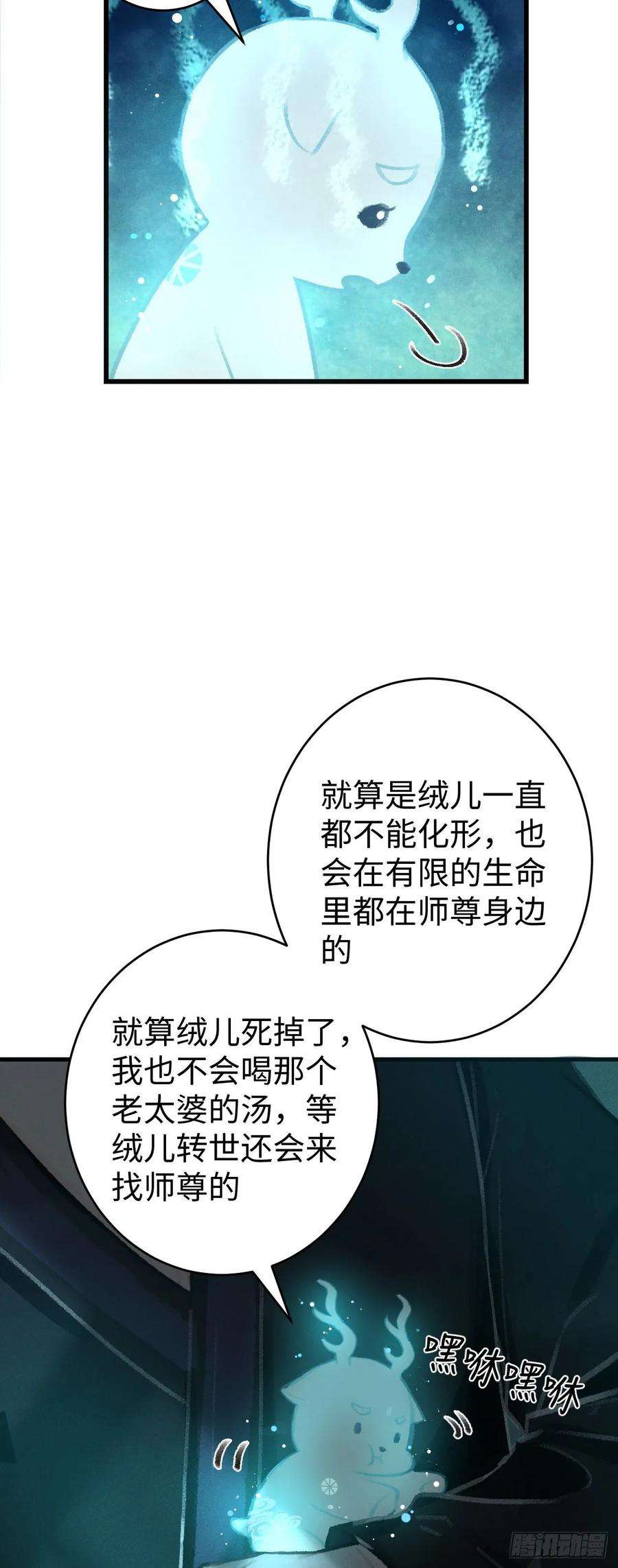 循循念靖18·要一起睡吗？