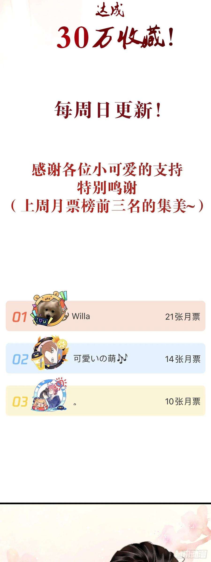 循循念靖18·要一起睡吗？
