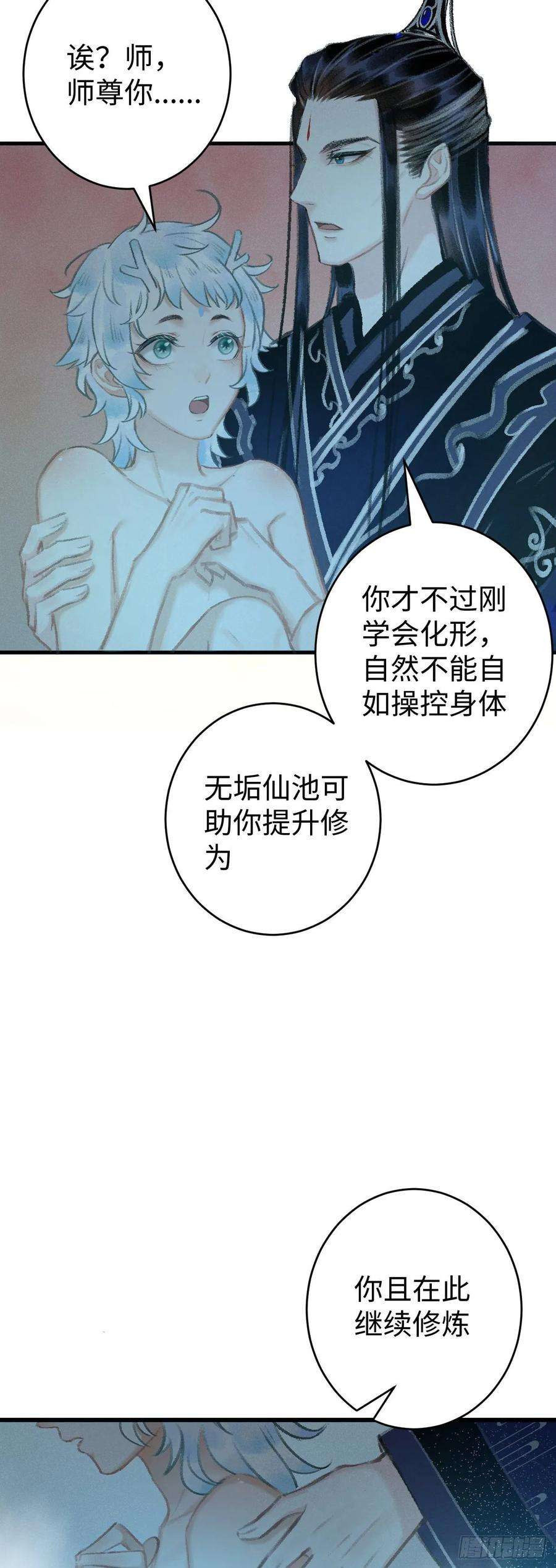 循循念靖19·你离我太近了