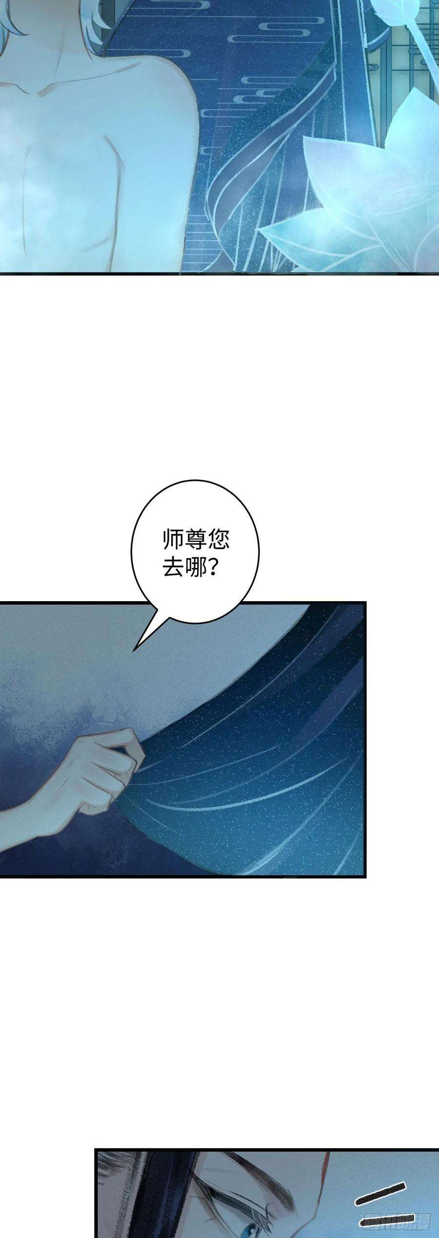 循循念靖19·你离我太近了