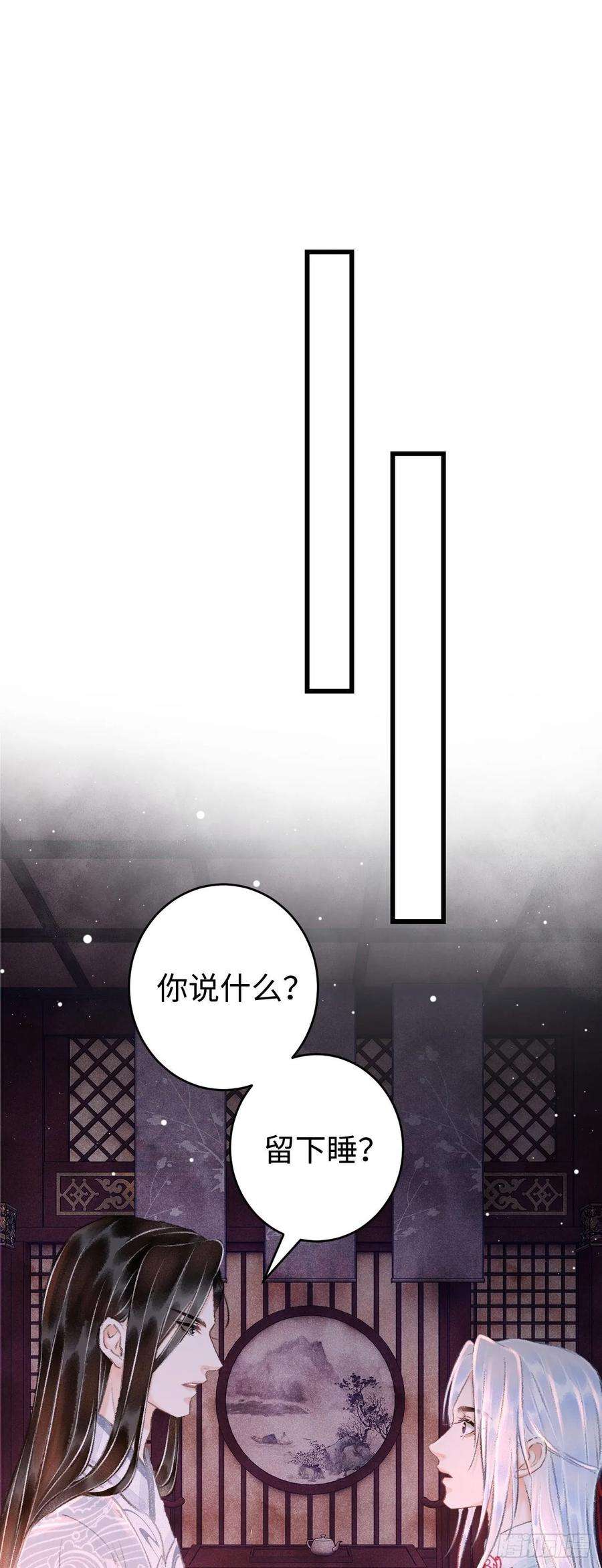 循循念靖19·你离我太近了