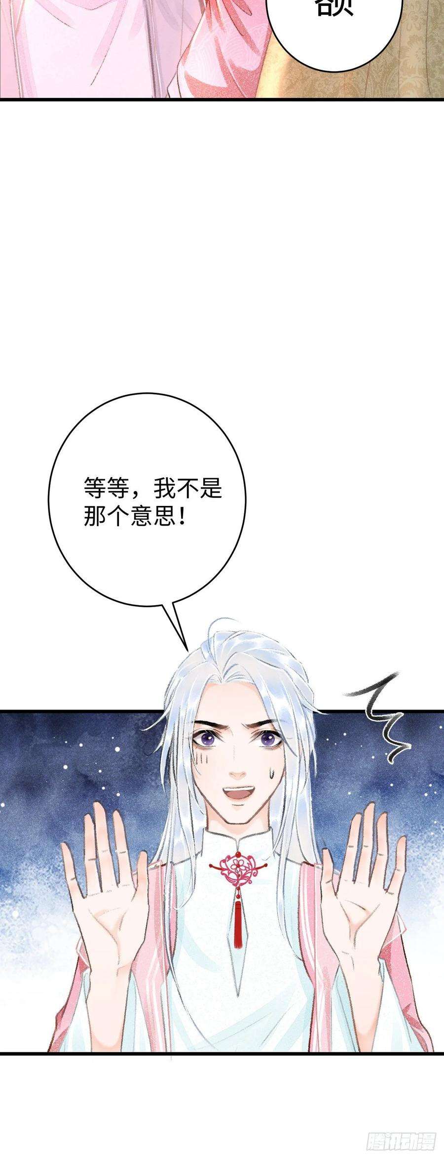 循循念靖19·你离我太近了