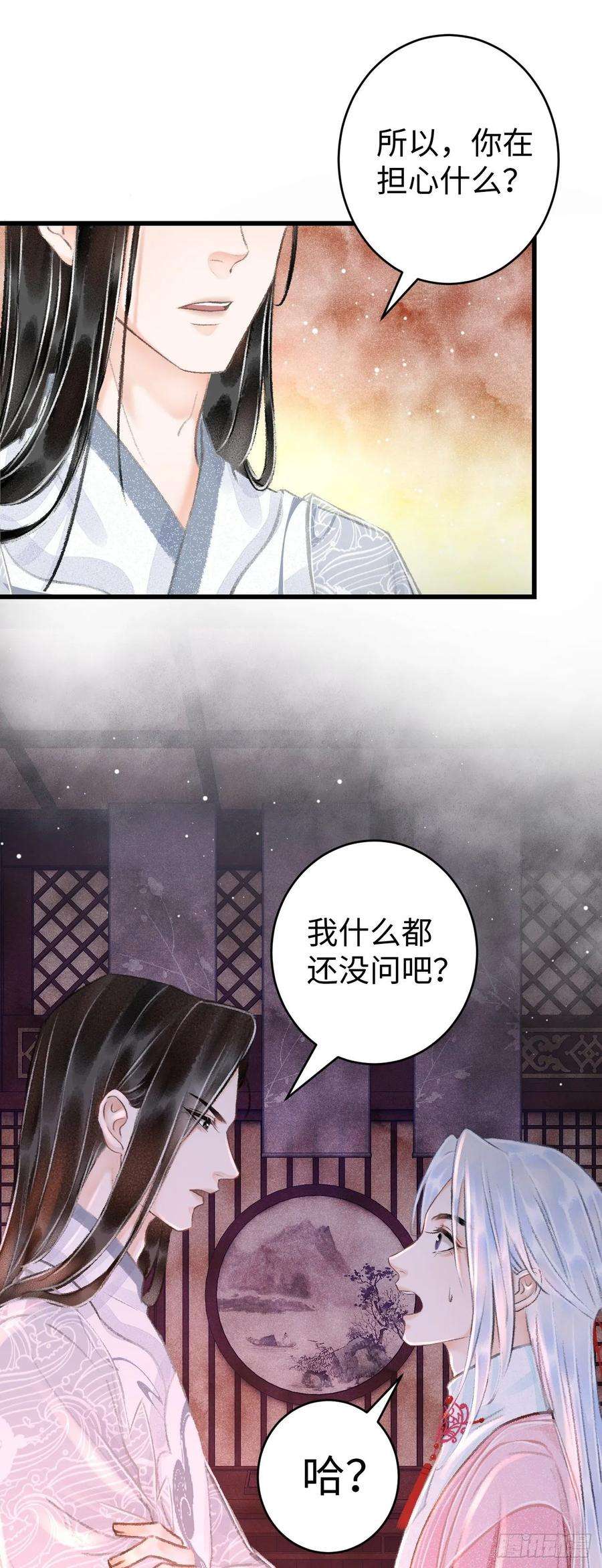 循循念靖19·你离我太近了