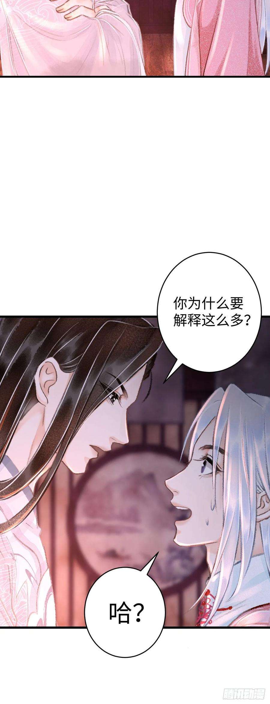 循循念靖19·你离我太近了