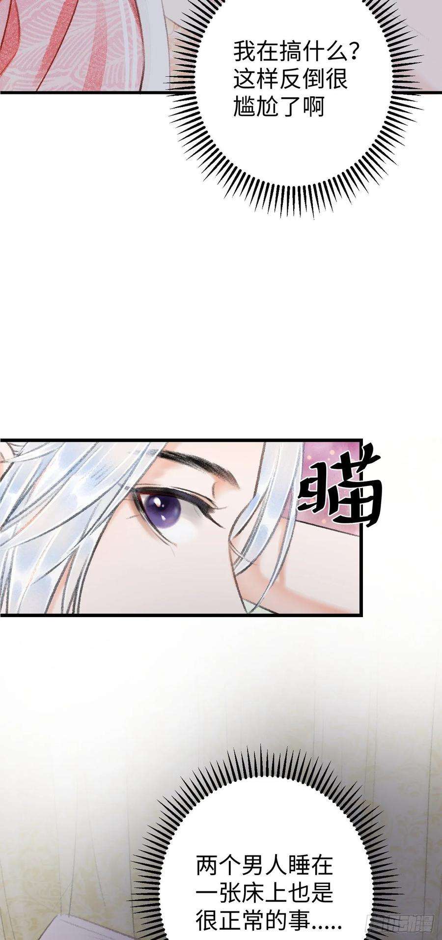 循循念靖19·你离我太近了