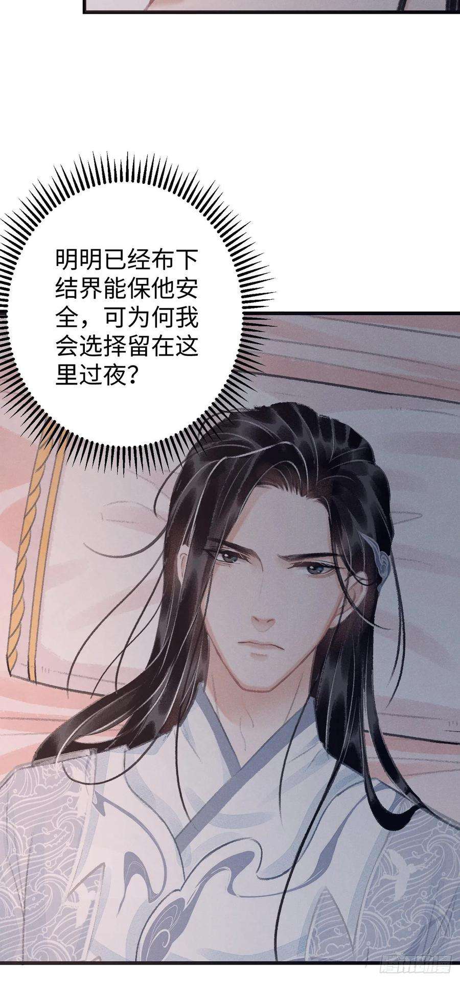 循循念靖19·你离我太近了