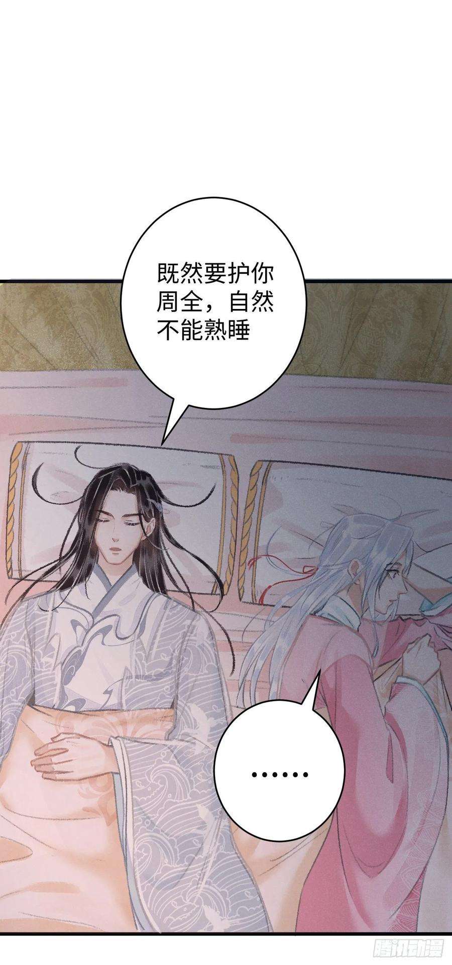 循循念靖19·你离我太近了