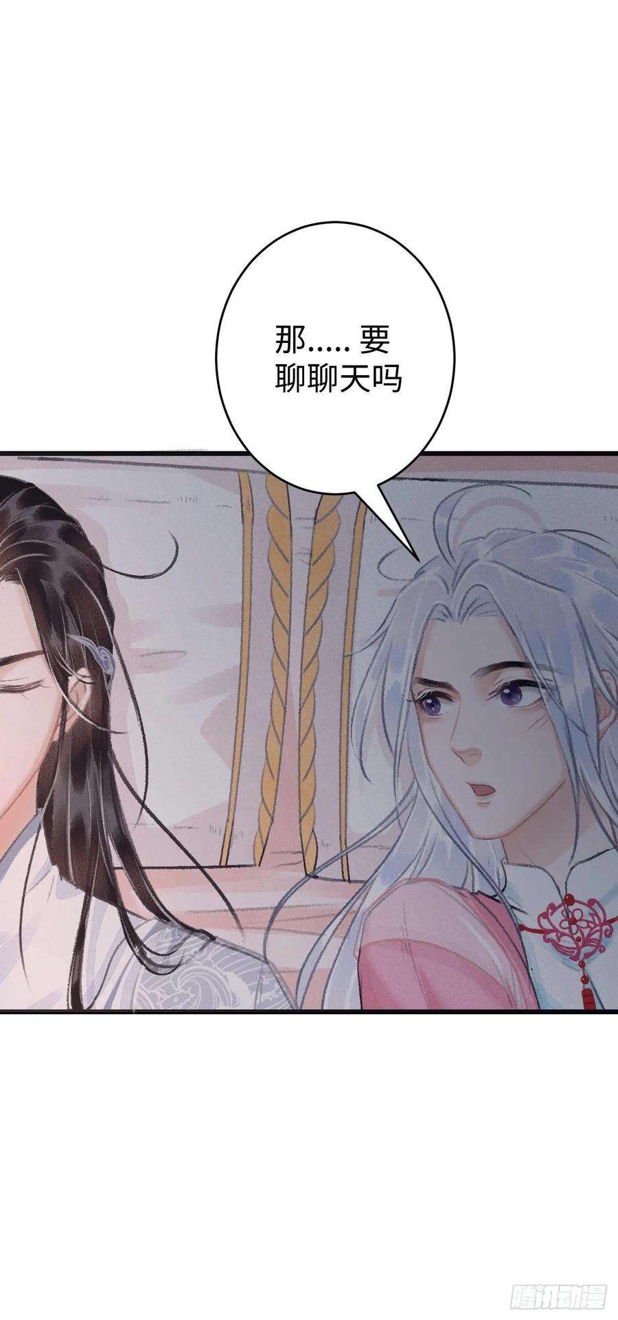 循循念靖19·你离我太近了