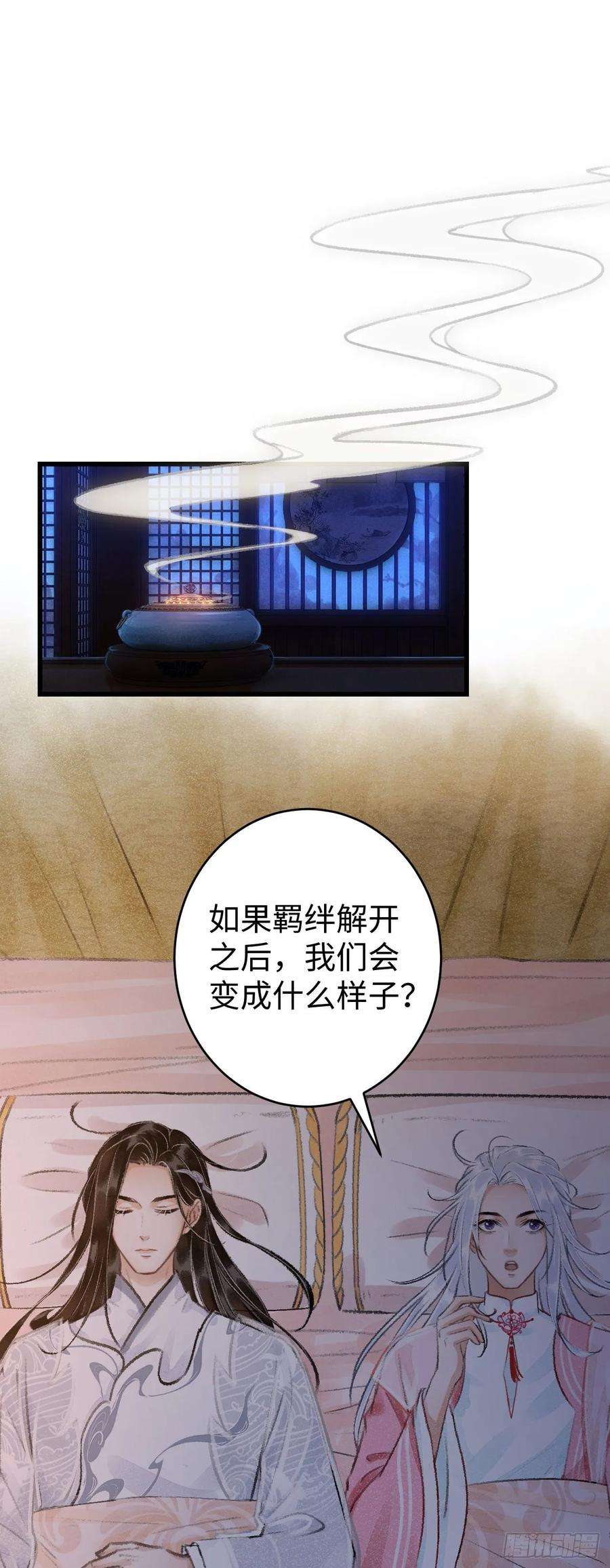循循念靖19·你离我太近了