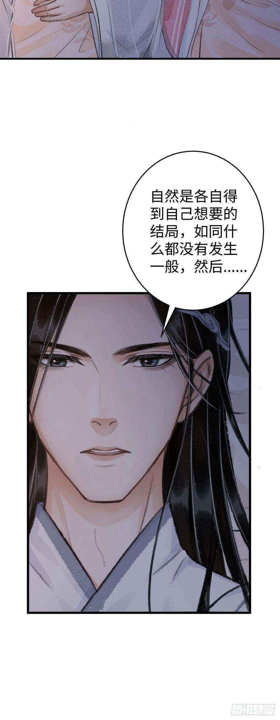 循循念靖19·你离我太近了