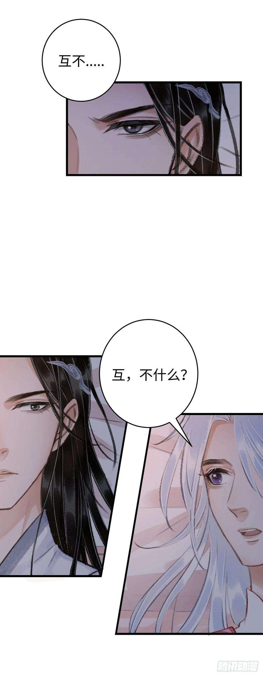 循循念靖19·你离我太近了