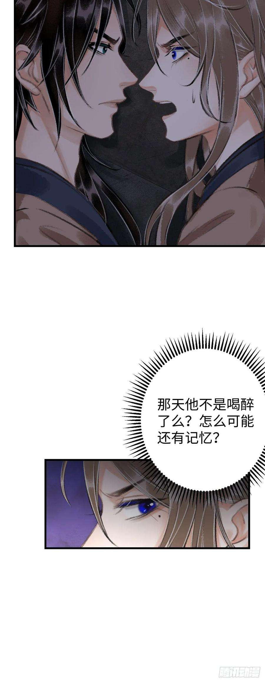 循循念靖19·你离我太近了