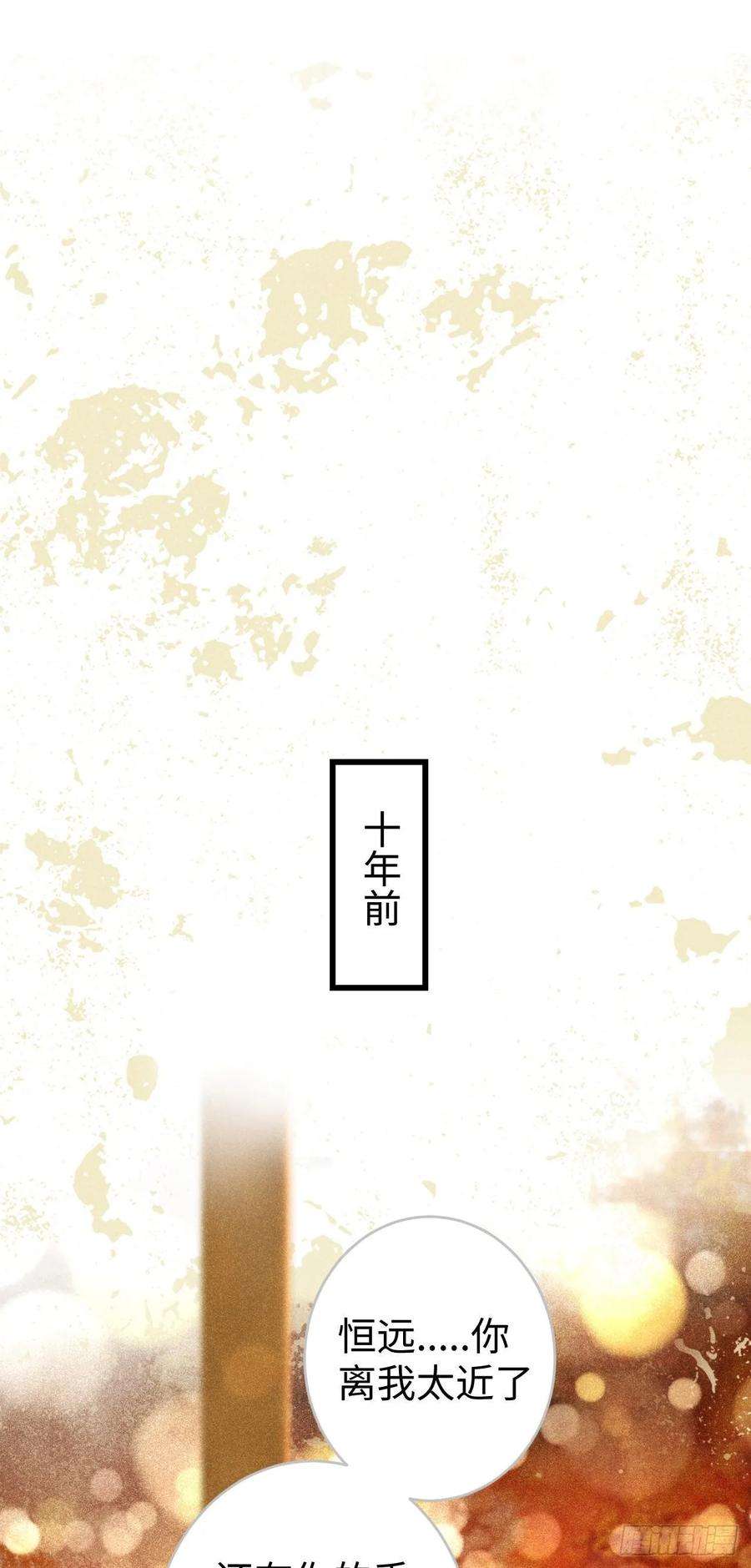 循循念靖19·你离我太近了