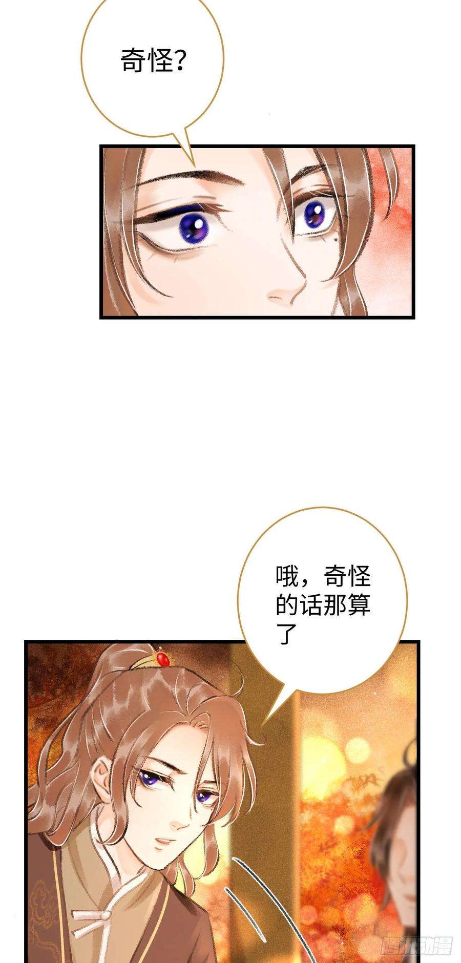 循循念靖19·你离我太近了