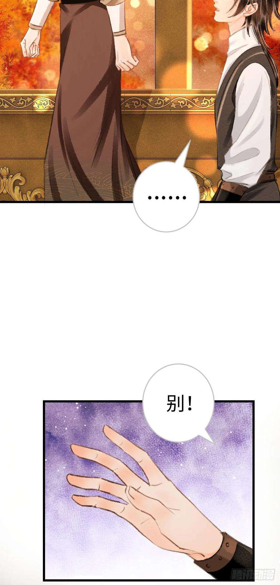 循循念靖19·你离我太近了