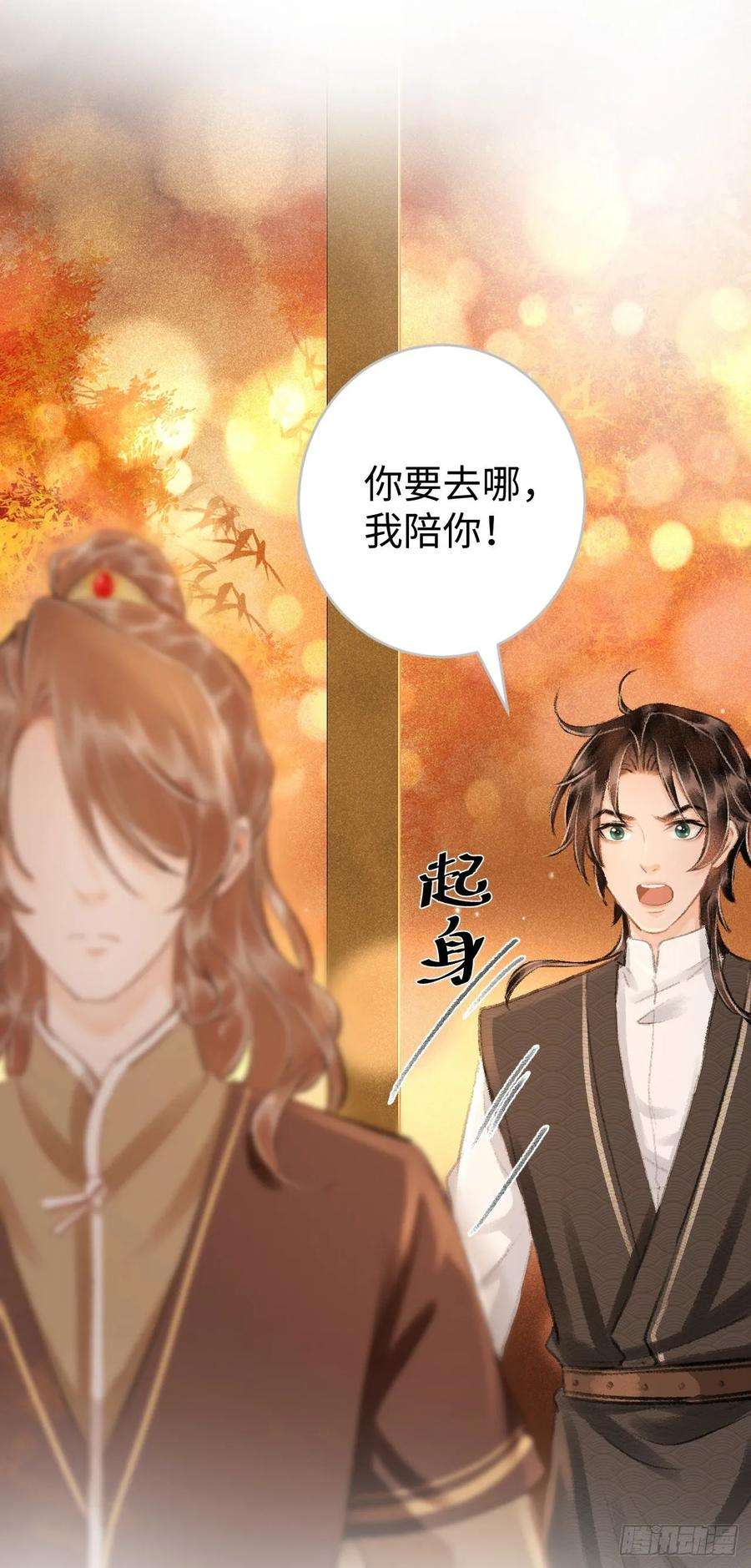 循循念靖19·你离我太近了