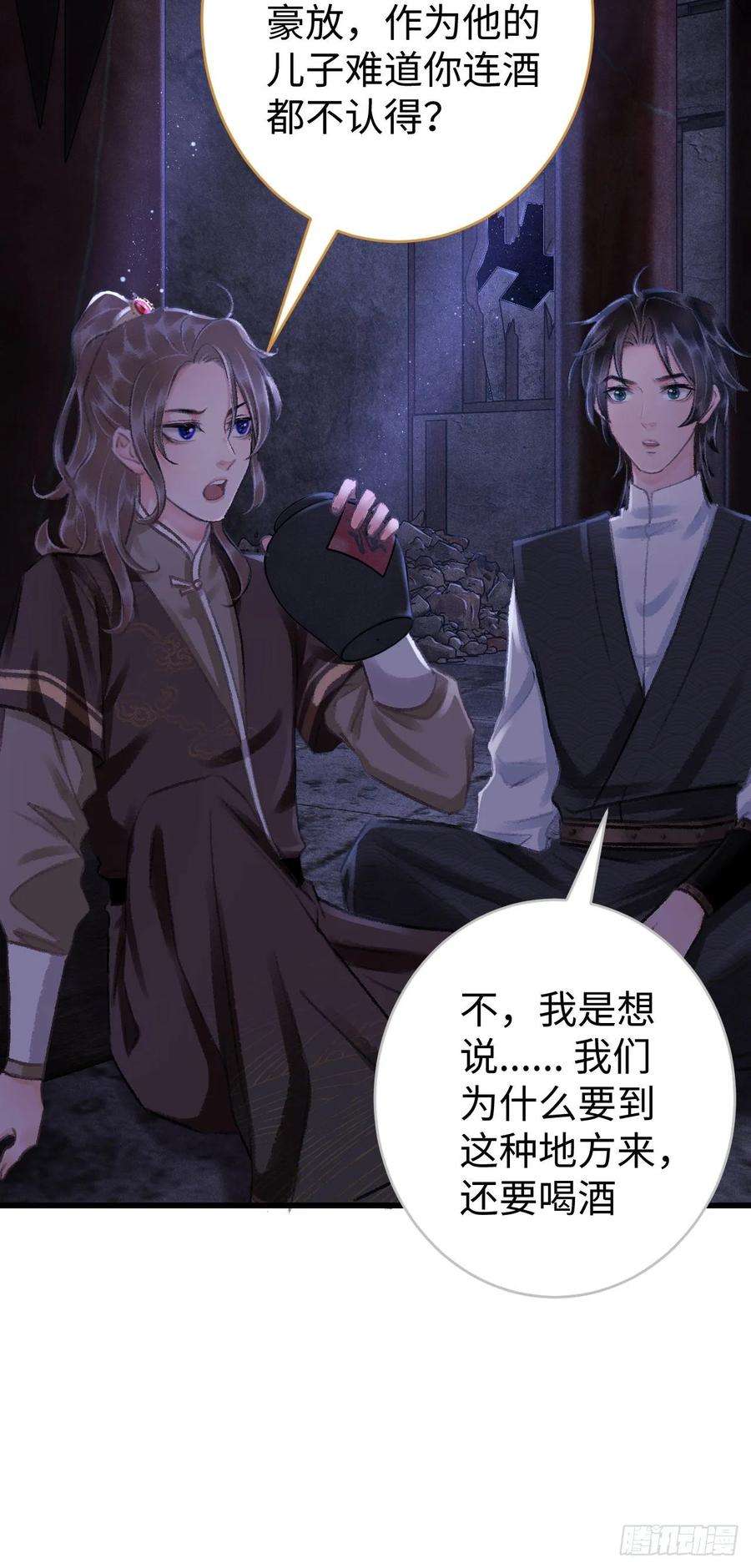 循循念靖19·你离我太近了